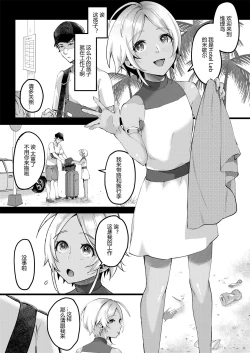 Page 3 of Parastic Blue