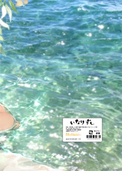 Page 42 of Parastic Blue