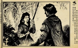 Page 112 of 十字军的覆灭 黄云松 张昌洵绘 岭南美术出版社 上+下