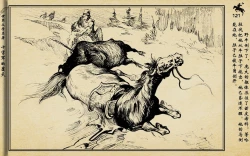 Page 124 of 十字军的覆灭 黄云松 张昌洵绘 岭南美术出版社 上+下