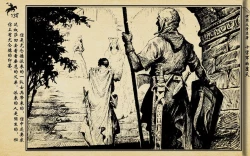 Page 141 of 十字军的覆灭 黄云松 张昌洵绘 岭南美术出版社 上+下