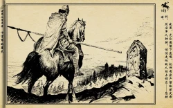 Page 166 of 十字军的覆灭 黄云松 张昌洵绘 岭南美术出版社 上+下