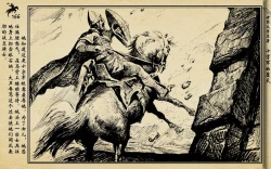 Page 169 of 十字军的覆灭 黄云松 张昌洵绘 岭南美术出版社 上+下