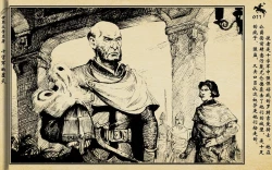 Page 189 of 十字军的覆灭 黄云松 张昌洵绘 岭南美术出版社 上+下