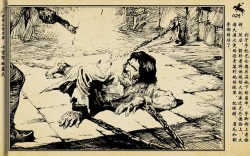 Page 207 of 十字军的覆灭 黄云松 张昌洵绘 岭南美术出版社 上+下