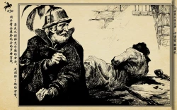 Page 208 of 十字军的覆灭 黄云松 张昌洵绘 岭南美术出版社 上+下