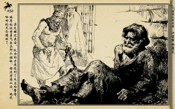 Page 210 of 十字军的覆灭 黄云松 张昌洵绘 岭南美术出版社 上+下