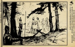 Page 231 of 十字军的覆灭 黄云松 张昌洵绘 岭南美术出版社 上+下