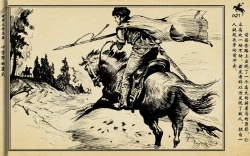 Page 24 of 十字军的覆灭 黄云松 张昌洵绘 岭南美术出版社 上+下