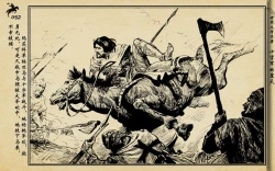 Page 270 of 十字军的覆灭 黄云松 张昌洵绘 岭南美术出版社 上+下