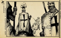 Page 27 of 十字军的覆灭 黄云松 张昌洵绘 岭南美术出版社 上+下