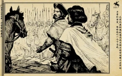 Page 289 of 十字军的覆灭 黄云松 张昌洵绘 岭南美术出版社 上+下