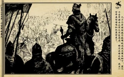 Page 335 of 十字军的覆灭 黄云松 张昌洵绘 岭南美术出版社 上+下