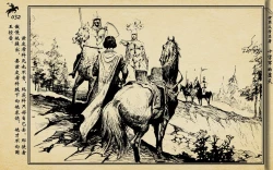 Page 35 of 十字军的覆灭 黄云松 张昌洵绘 岭南美术出版社 上+下