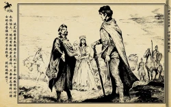 Page 37 of 十字军的覆灭 黄云松 张昌洵绘 岭南美术出版社 上+下