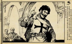 Page 42 of 十字军的覆灭 黄云松 张昌洵绘 岭南美术出版社 上+下