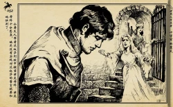 Page 55 of 十字军的覆灭 黄云松 张昌洵绘 岭南美术出版社 上+下