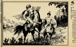 Page 6 of 十字军的覆灭 黄云松 张昌洵绘 岭南美术出版社 上+下