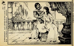 Page 79 of 十字军的覆灭 黄云松 张昌洵绘 岭南美术出版社 上+下