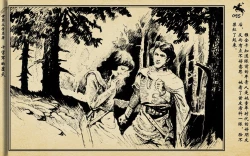 Page 98 of 十字军的覆灭 黄云松 张昌洵绘 岭南美术出版社 上+下