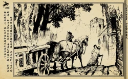 Page 99 of 十字军的覆灭 黄云松 张昌洵绘 岭南美术出版社 上+下