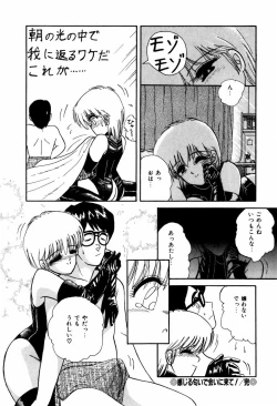 Page 100 of LOVE MEDICINE