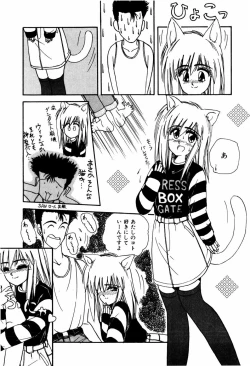 Page 118 of LOVE MEDICINE