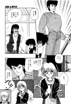 Page 147 of LOVE MEDICINE