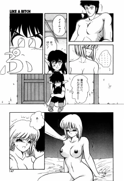 Page 149 of LOVE MEDICINE