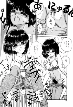 Page 16 of LOVE MEDICINE