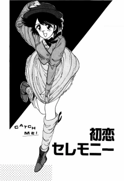 Page 73 of LOVE MEDICINE