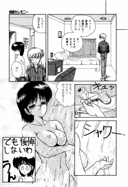 Page 79 of LOVE MEDICINE