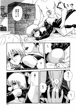 Page 97 of LOVE MEDICINE