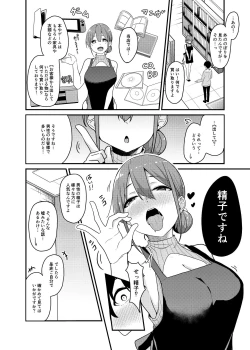 Page 4 of Sakusei Kaitori Service