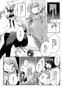 Page 4 of Netoge de Shiriatta Suki na Ko no, Bitch na Onna Tomodachi ni Gal NTR sareru Hanashi