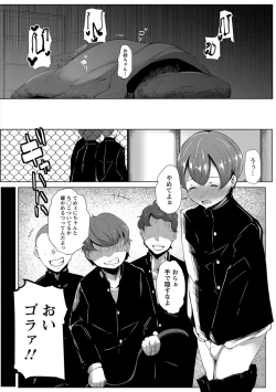 Page 128 of Anaboko Obenki-chan