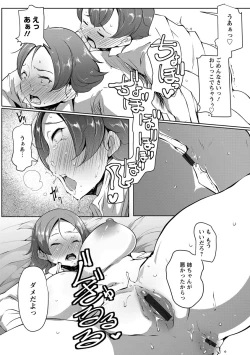 Page 141 of Anaboko Obenki-chan