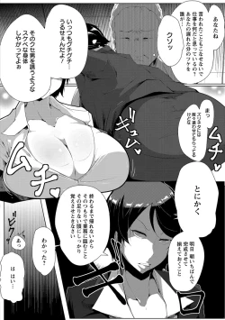 Page 168 of Anaboko Obenki-chan