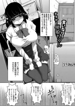 Page 27 of Anaboko Obenki-chan