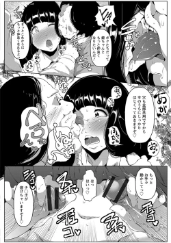 Page 32 of Anaboko Obenki-chan