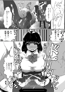 Page 34 of Anaboko Obenki-chan