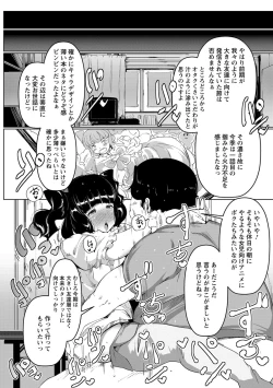 Page 40 of Anaboko Obenki-chan