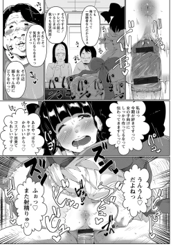 Page 41 of Anaboko Obenki-chan