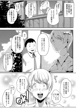 Page 49 of Anaboko Obenki-chan