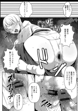 Page 54 of Anaboko Obenki-chan