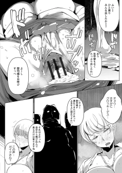 Page 58 of Anaboko Obenki-chan