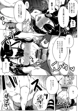 Page 75 of Anaboko Obenki-chan