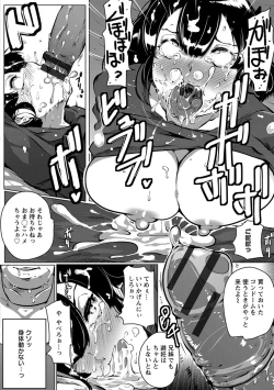 Page 78 of Anaboko Obenki-chan