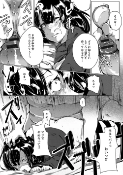 Page 81 of Anaboko Obenki-chan