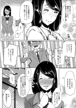 Page 89 of Anaboko Obenki-chan